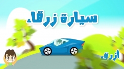 آموزش زبان عربی با ذکریا - قسمت سیزدهم